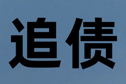 顺利解决王先生50万房贷逾期问题